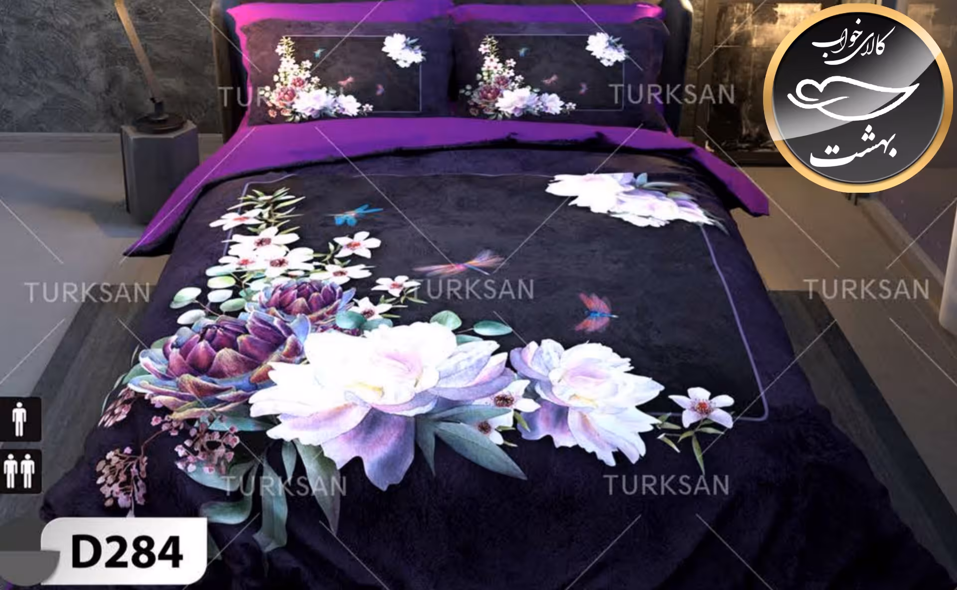 روتختی یک رو دونفره شش تکه برند ترکسان کد D284