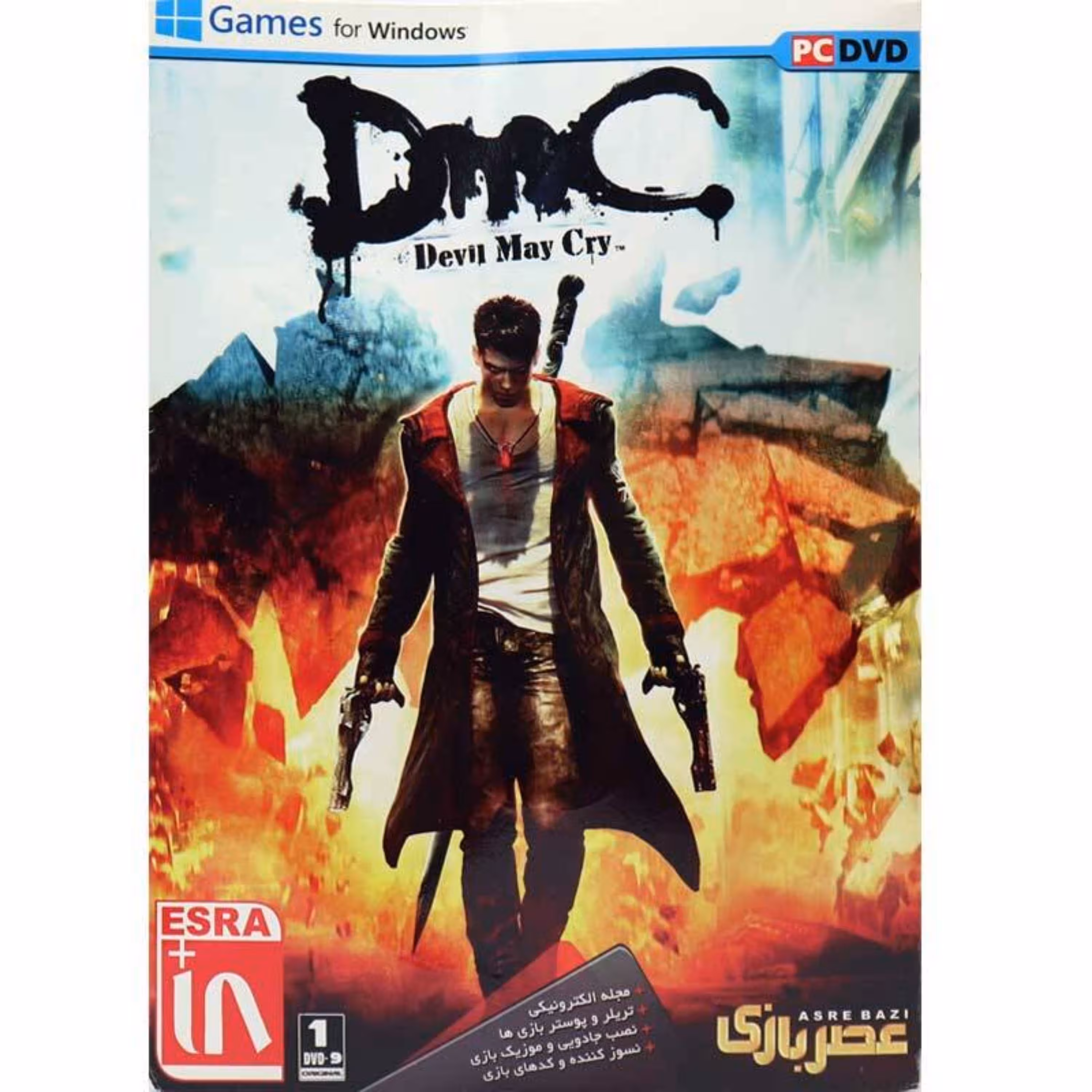 بازی کامپیوتری DMC Devil May Cry PC