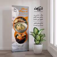 رول آپ رستوران