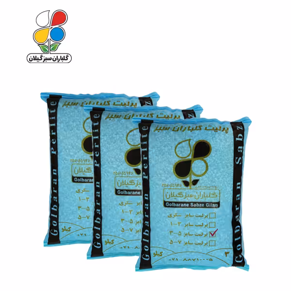 پرلیت دانه متوسط 3 کیلویی سایز5-3 بسته سه عددی