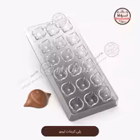 قالب پلی کربنات لیمو