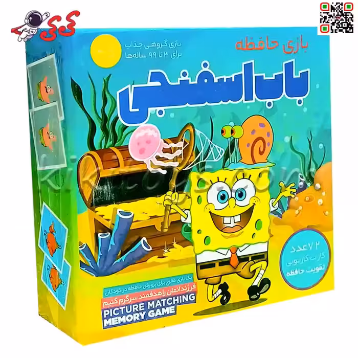 بازی فکری کارت حافظه مدل باب اسفنجی MEMORY GAME