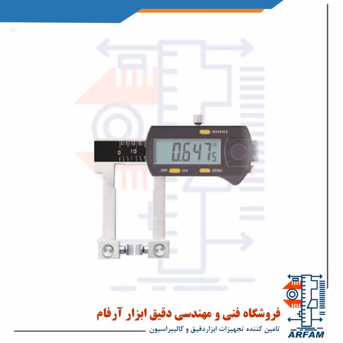 کولیس یونیورسال دیجیتال آسیمتو 20 سانتی متر فک تعویضی مدل 3-08-317