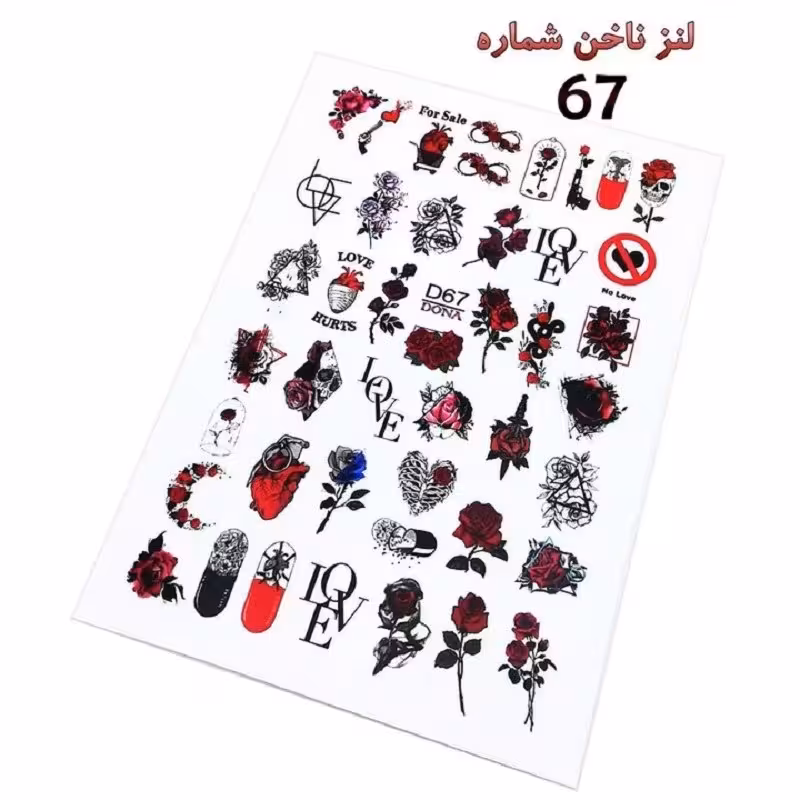 لنز ناخن شماره 67