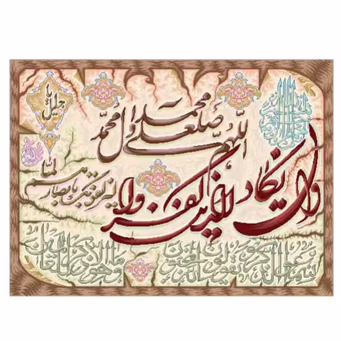 طرح وان یکاد کد 22212