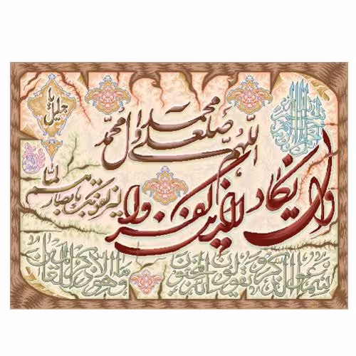 طرح وان یکاد کد 22212