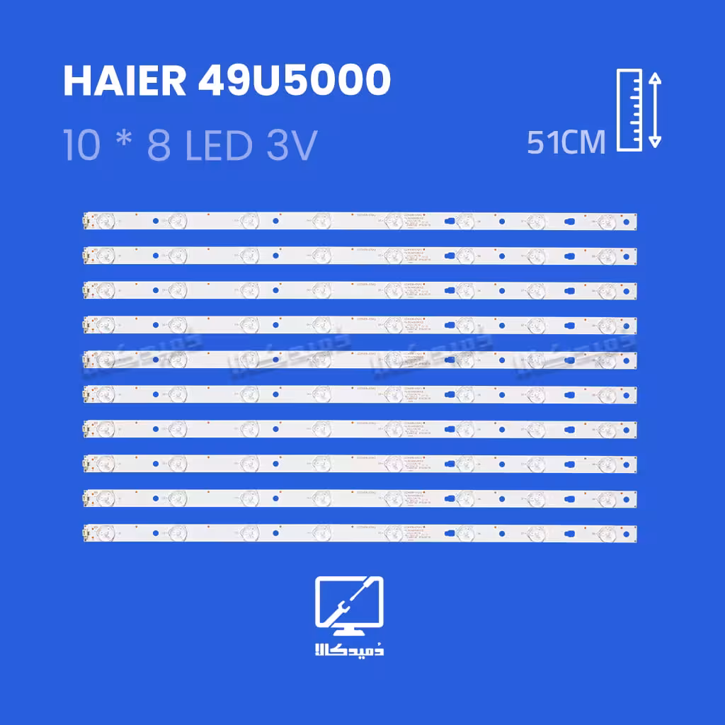بکلایت تلویزیون هایر مدل 49U5000
