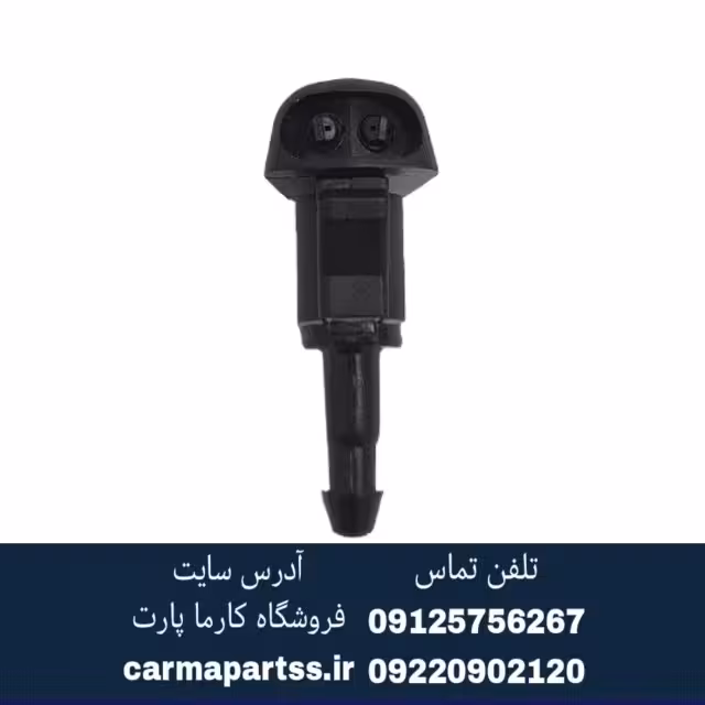 چشمی شیشه شور برلیانس H330