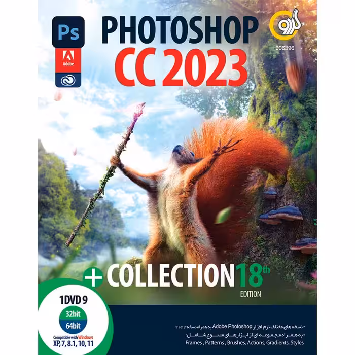 نرم افزار Adobe Photoshop CC 2023   Collection 18th Edition 1DVD9 گردو