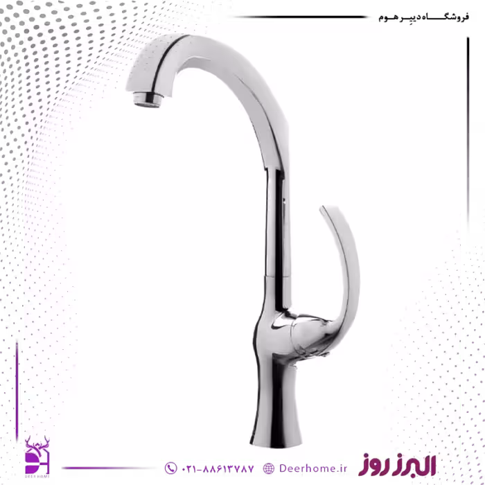 شیر ظرفشویی البرز روز مدل کلوین