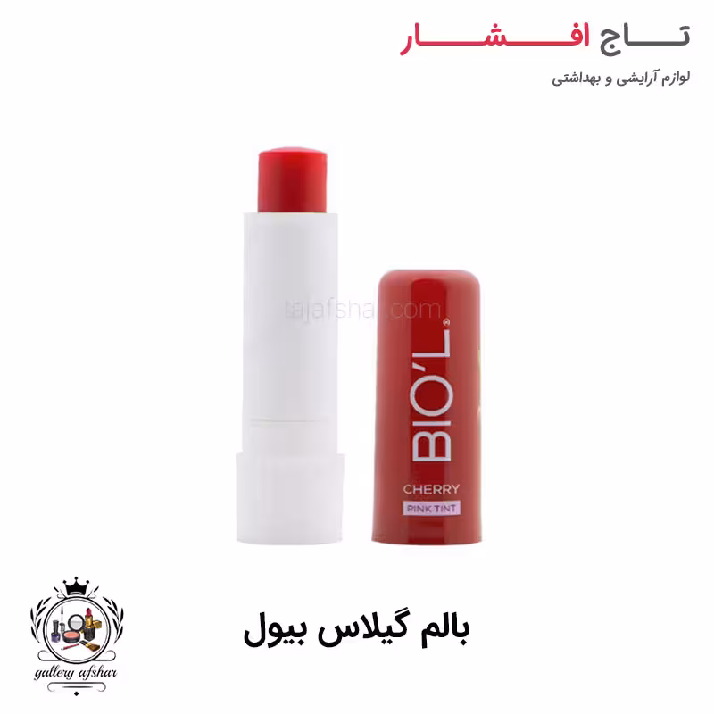 بالم گیلاس بیول