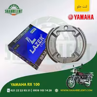 لنت ترمز جلو یاماها آر ایکس 100 برند لیزر (LAZER)