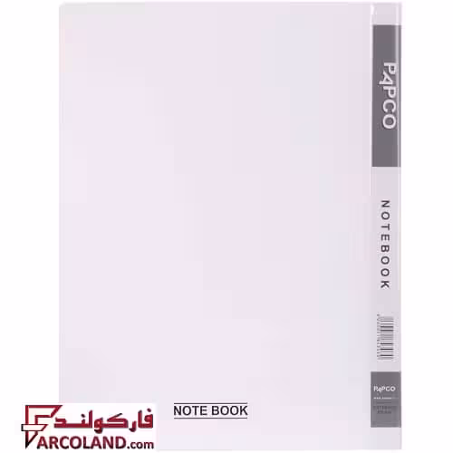 دفتر کلاسوری جیبدار سفید 100 برگ پاپکو کد NB606