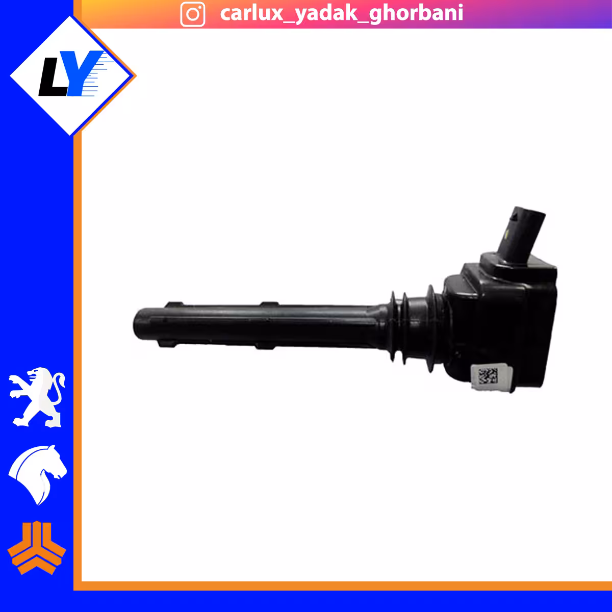 کویل سمند EF7 (ملی) اس ام اس