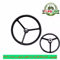 قلبیرک (غربالک) فرمان تراکتور فرگوسن 285-399