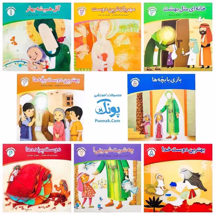 کتاب محمد گلی برای همه مجموعه 8 جلدی