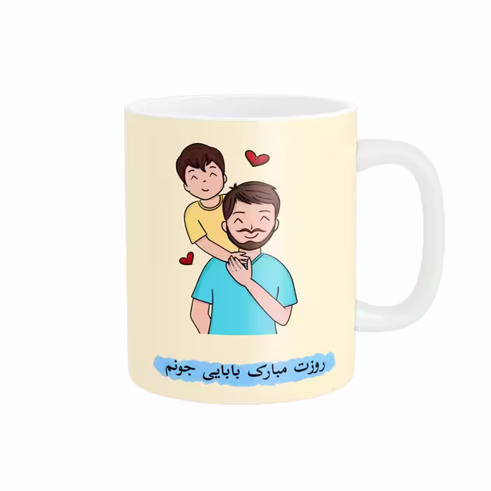 خرید ماگ-لیوان   روز پدر مبارک کد 011341
