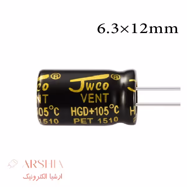 خازن الکترولیتی 100 میکرو فاراد 25 ولت 12*6.3 8000 ساعت JWCO (بسته ای)