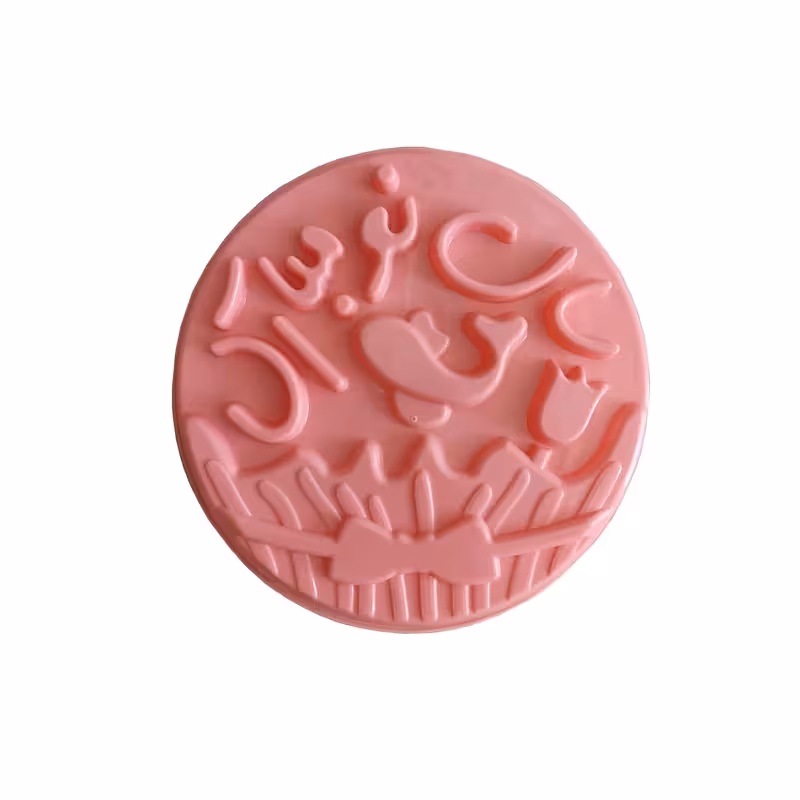 قالب ژله مدل پلاستیکی طرح سال نو مبارک