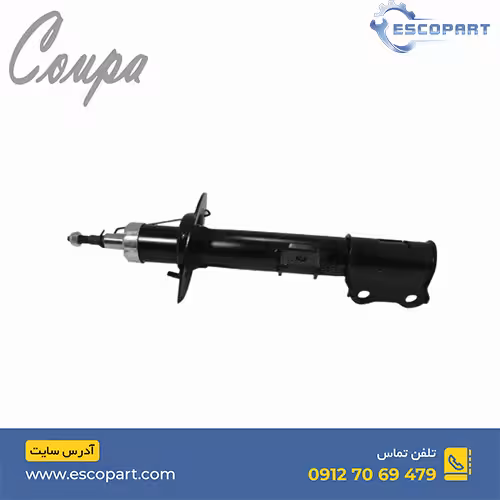 کمک فنر جلو چپ کوپا ریگان