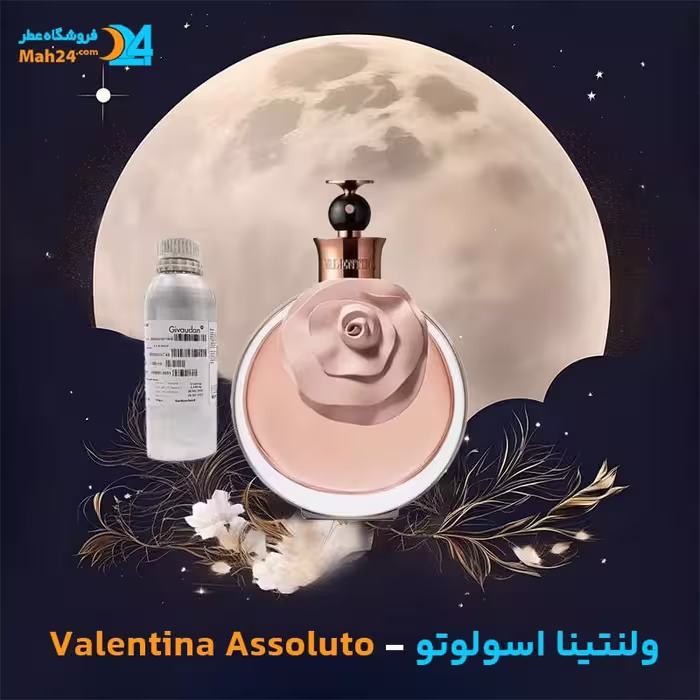 عطر خالص والنتینو والنتینا اسولوتو | Valentino Valentina Assoluto