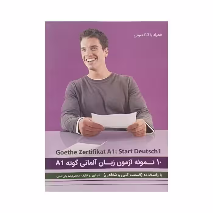 10 نمونه آزمون زبان آلمانی گوته A1