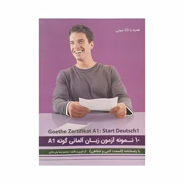 10 نمونه آزمون زبان آلمانی گوته A1