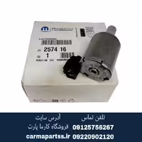 شیر برقی گیربکس ساندرو اصلی