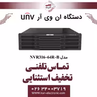 دستگاه ان وی آر 64کانال یونی ویو مدل UNV NVR316-64R-B