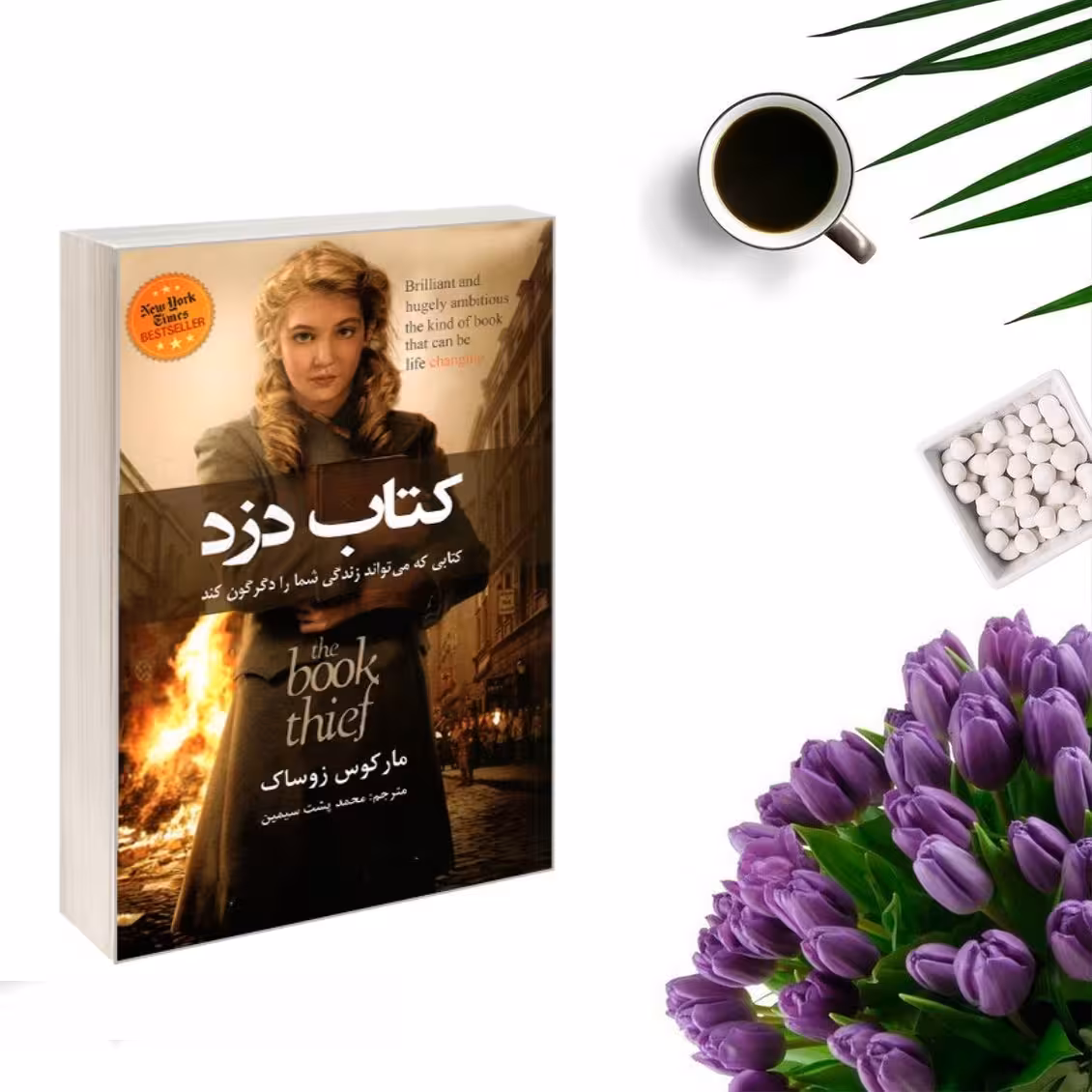 کتاب کتاب دزد اثر مارکوس زوساک انتشارات حباب