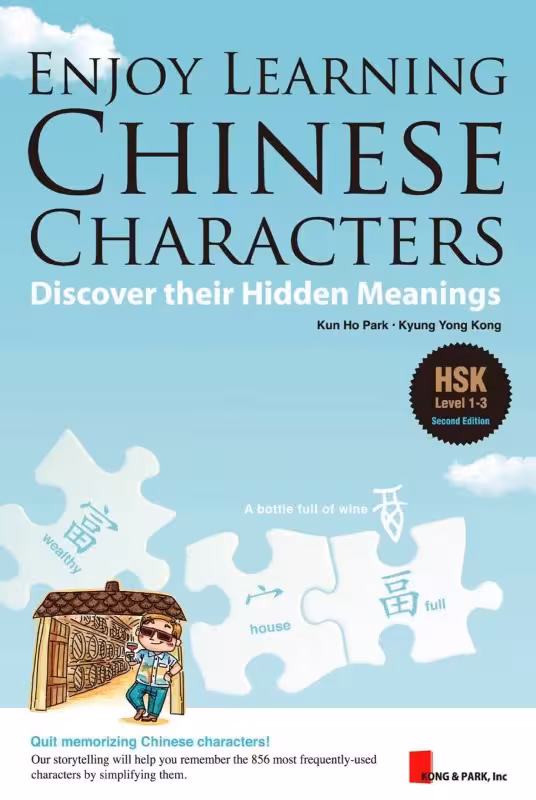 کتاب آموزش خط چینی Enjoy Learning Chinese Characters