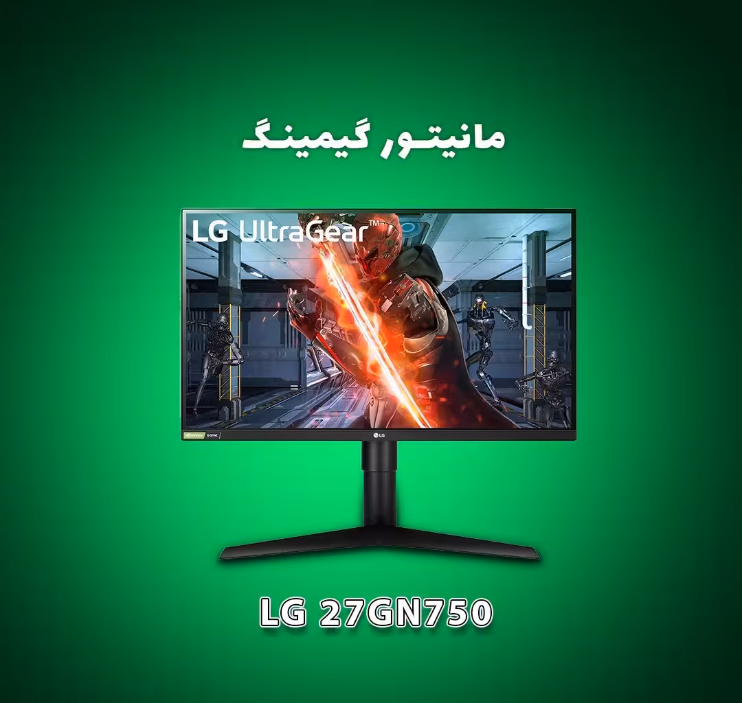 مانیتور گیمینگ LG 27GN750