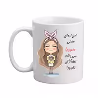 خرید ماگ-لیوان مدبرتر  شخصی  اسم سمیرا کد2