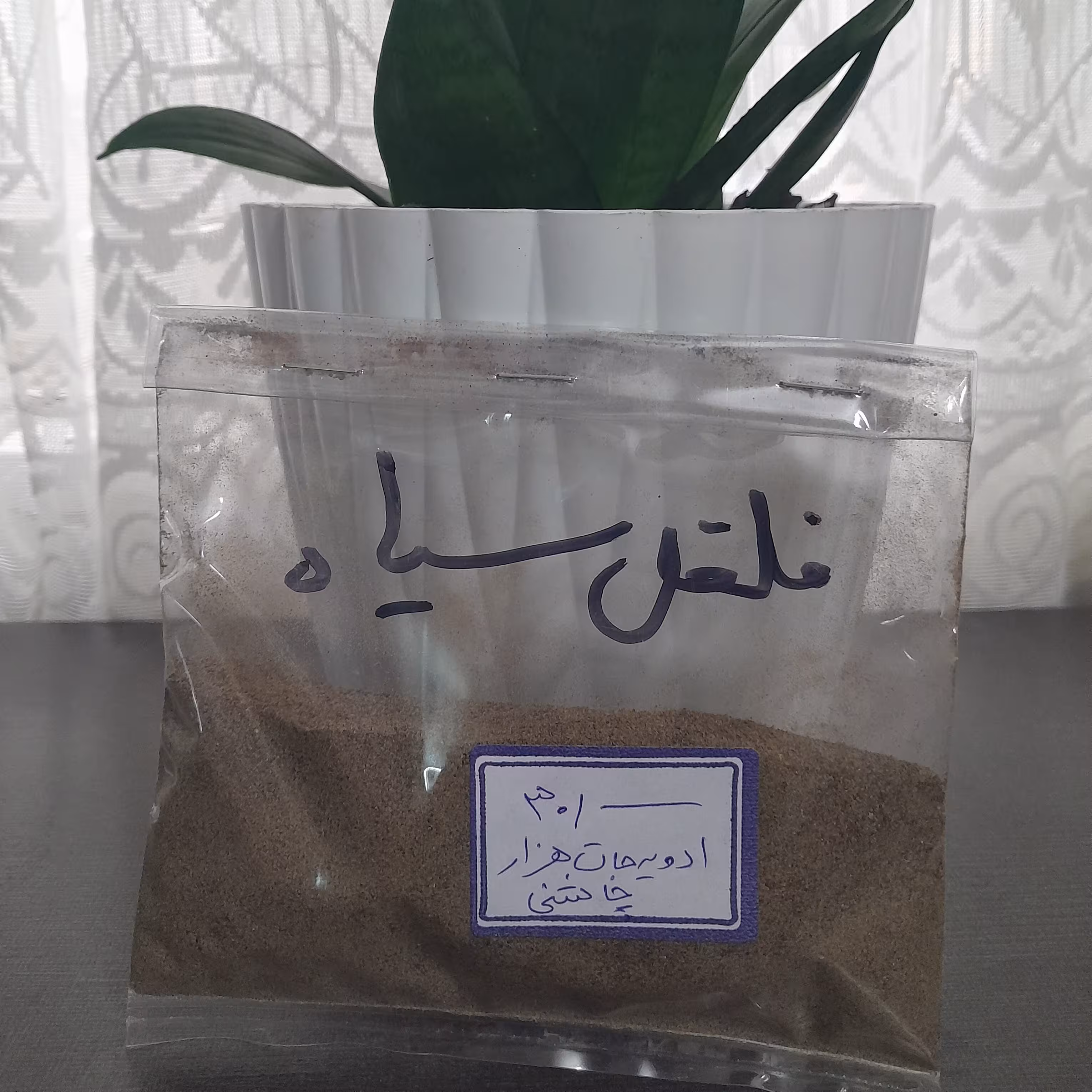 فلفل سیاه کاملا تازه 500 گرمی در بسته بندی بهداشتی 