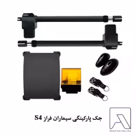 جک پارکینگی سیماران فراز S4