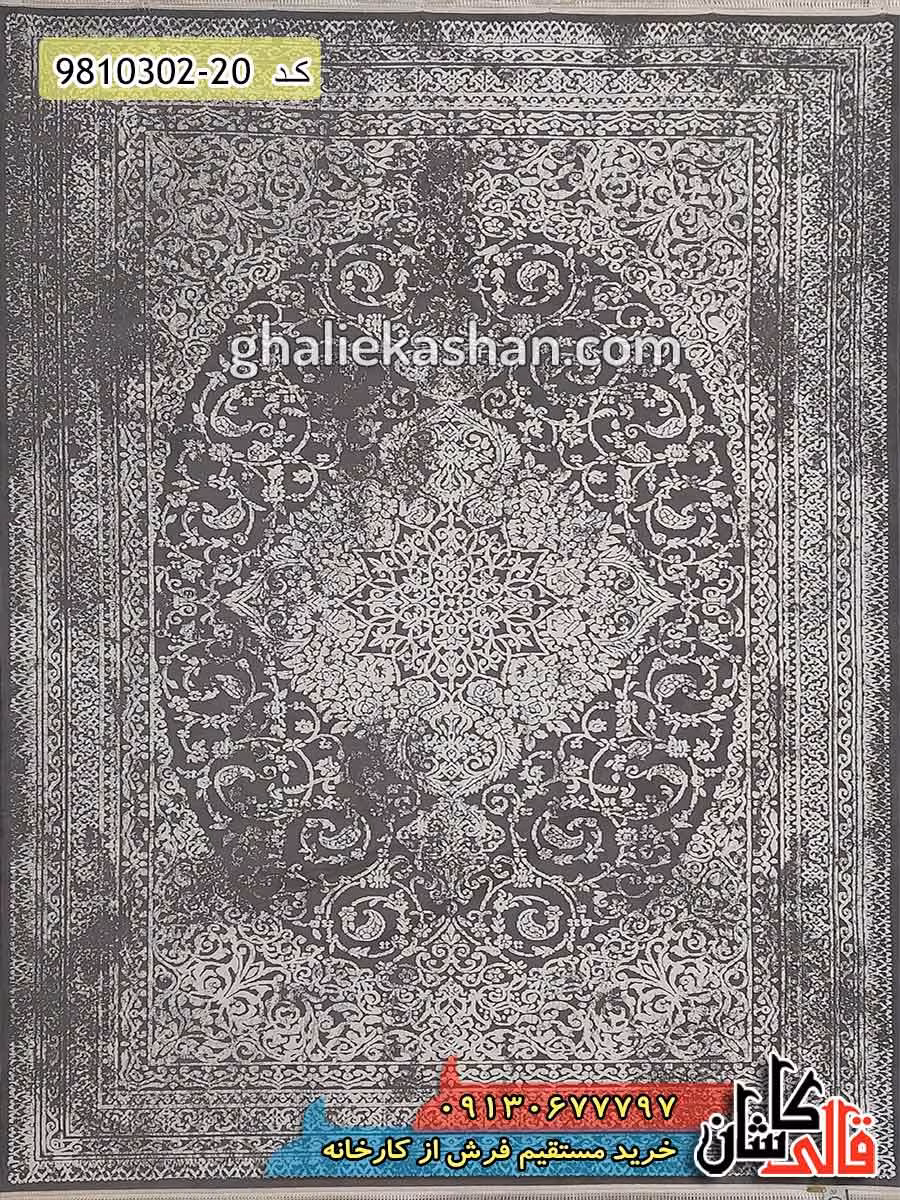 فرش 1000 شانه طرح وینتیج آریا زمینه طوسی زرد کاشان – گل برجسته