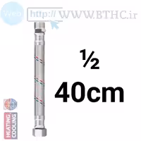 شیلنگ پکیجی 1/2 40cm  یکسر مغزی -کد 4012 . .