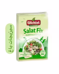 ادویه سالاد ویشتل بسته 5 عددی ( هر بسته 10 گرم ) ساخت آلمان سبزیجات باغ