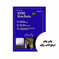 کتاب داستان Teens Story Books Project 5 نویسنده Richard MacAndrew, Margaret Johnson, Edgar Allan Poe and others