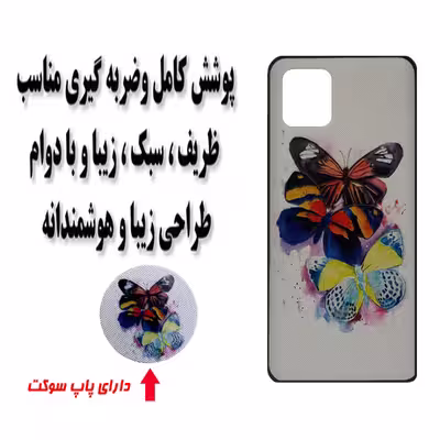 کاور مدل MRM4-116 مناسب برای گوشی موبایل سامسونگ Galaxy A72 به همراه پاپ سوکت