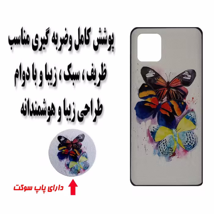 کاور مدل MRM4-116 مناسب برای گوشی موبایل سامسونگ Galaxy A72 به همراه پاپ سوکت