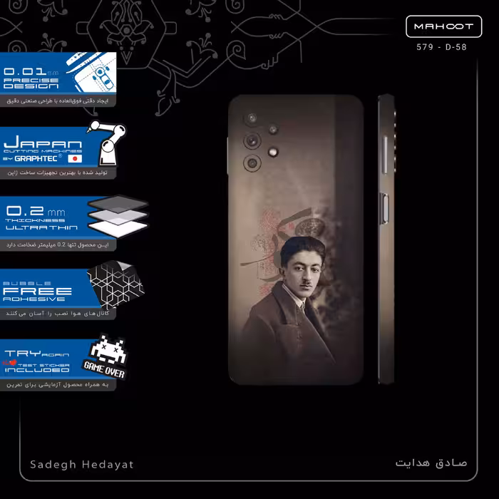 برچسب پوششی ماهوت مدل Sadegh Hedayat-FullSkin مناسب برای گوشی موبایل سامسونگ Galaxy M32 5G