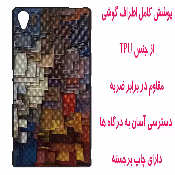 کاور مدل M2415 مناسب برای گوشی موبایل سونی Xperia Z3