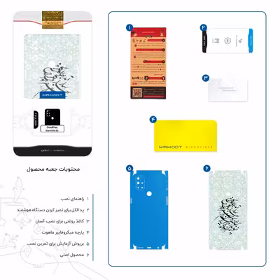 برچسب پوششی ماهوت مدل Nastaliq-3-FullSkin مناسب برای گوشی موبایل وان پلاس Nord N10 5G