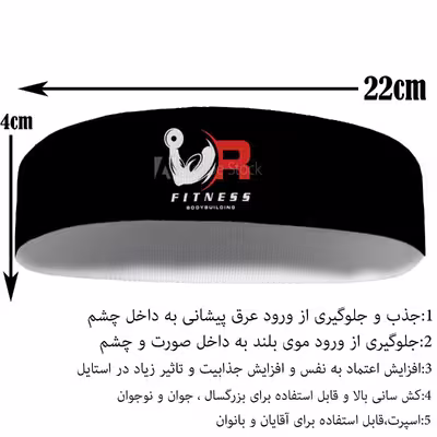 هدبند ورزشی آی تمر مدل فیتنس کد 462