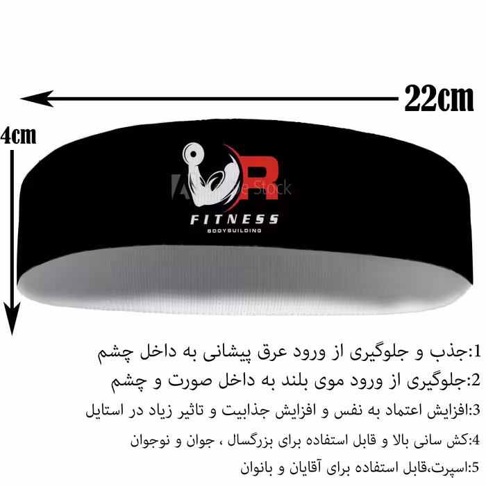 هدبند ورزشی آی تمر مدل فیتنس کد 462