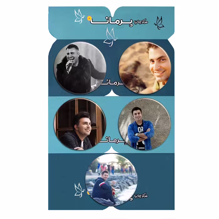 پیکسل پرمانه طرح علیرضا طلیسچی کد pmg5.11221 مجموعه 5 عددی