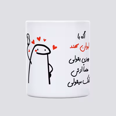 ماگ مدل کتک میقولی طرح سهند