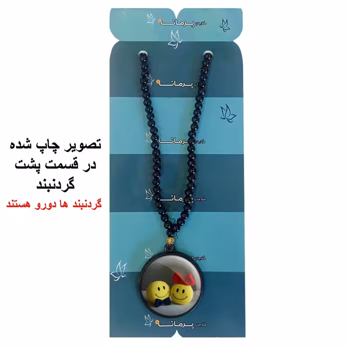 گردنبند پرمانه طرح love کد pmd.24433 مدل دو طرفه