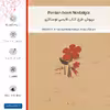 برچسب پوششی ماهوت مدل Persian book Nostalgia مناسب برای گوشی موبایل شیائومی Poco M3 Pro 5G